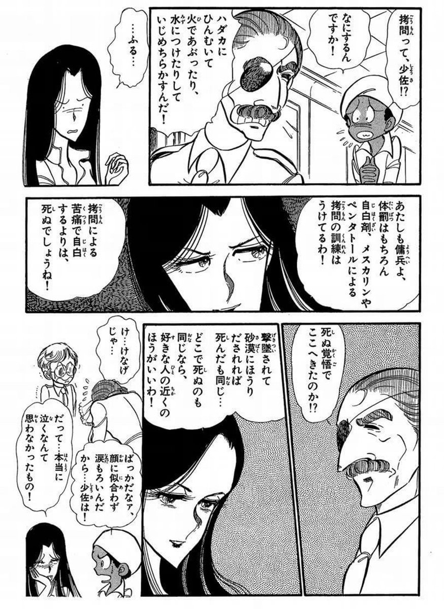 カリス 支援船に心を奪われた者 Teamcaris さんの漫画 29作目 ツイコミ 仮 カリス 支援船に心を奪われた者 Teamcaris さんの漫画 29作目 ツイコミ 仮