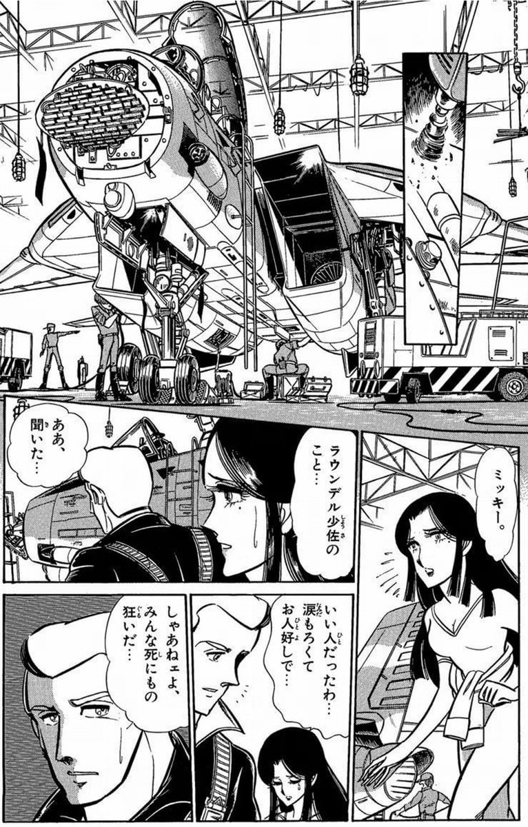 カリス 支援船に心を奪われた者 Teamcaris さんの漫画 29作目 ツイコミ 仮 カリス 支援船に心を奪われた者 Teamcaris さんの漫画 29作目 ツイコミ 仮
