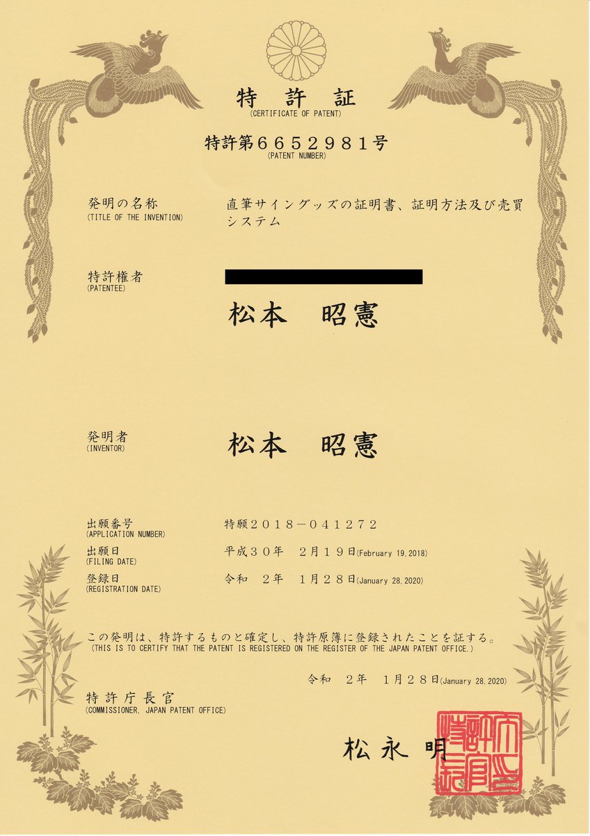 シードスターズ メモラビリア日本一 Ceedstars Twitter シードスターズ メモラビリア日本一 Ceedstars Twitter