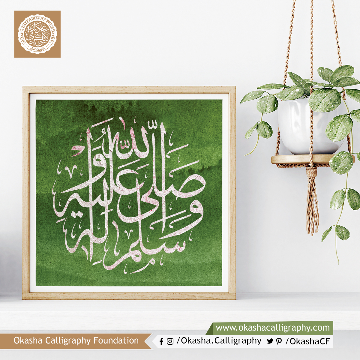 OkashaCF's tweet image. Durood (Salutation) Calligraphy
Arabic Calligraphy Online Course
 Fee:8300/- PKR (was 16,600/- PKR)
Link: bit.ly/thuluth50
Venue: Online
Duration: 4 Months
Contact: +92-300-1905190
#LearnCalligraphy #IslamicCalligraphy #CalligraphyCourse #ArabicCalligraphy #Thuluth #Durood