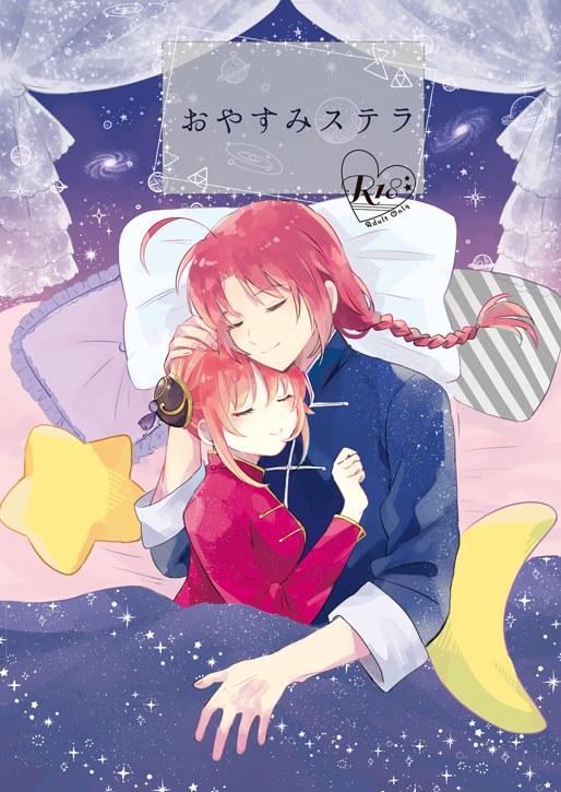 10/11スパーク新刊「おやすみステラ」
A5/52p/500円(イベント価格)
宇宙船で暮らしている趣味に走った兄神本です。
R18作品になりますので当日は年齢確認ご協力ください。
★注意★リンク先18禁要素あり
ピクシブ長めサンプル↓
https://t.co/tDCbkf7vWa
通販(とら様)↓
https://t.co/N9OZEEkSZw 