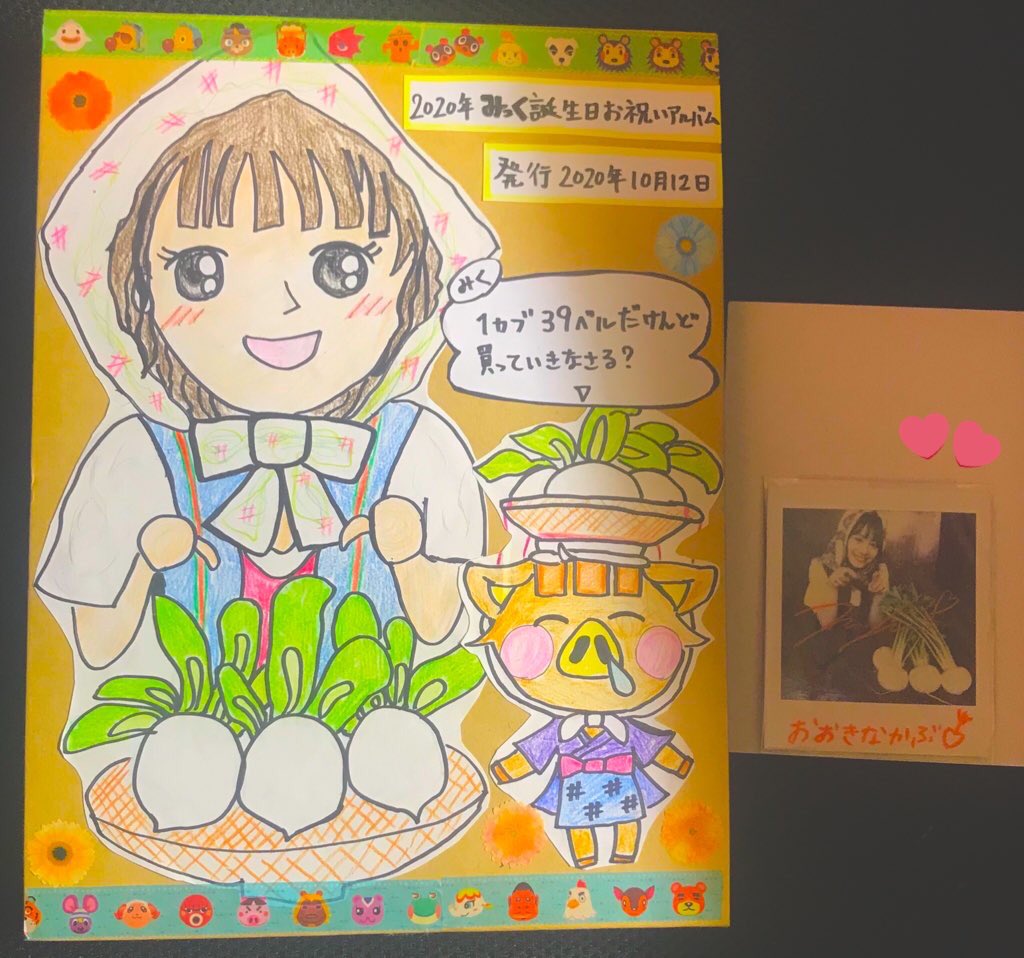 まるるん みっく企画参加者様 裏表紙も完成しました 表紙と統一感を持たせるために あつ森ネタで かぶ にしました 声グラ6月号の みっくとえほん の おおきなかぶ と どうぶつの森のカブ をかけました 残すは動画のみになりました