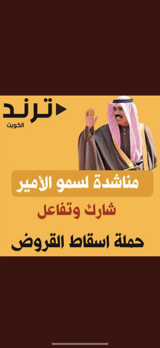 #اسقاط_القروض_لليوم_670