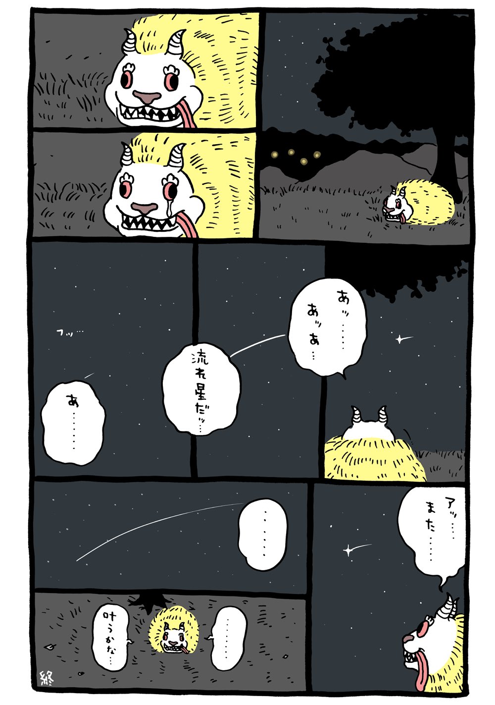 でかつよ ちいかわ💫アニメ火金 on X: 