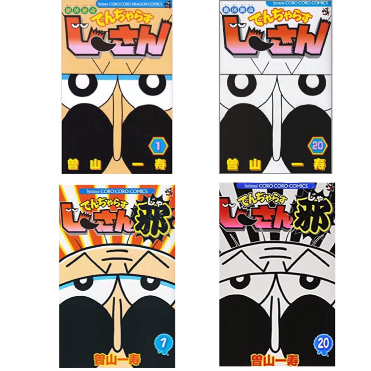 漫画やラノベの一巻と最終巻表紙の構図が同じって演出最高だよね あにまんch 漫画やラノベの一巻と最終巻表紙の構図が同じって演出最高だよね あにまんch