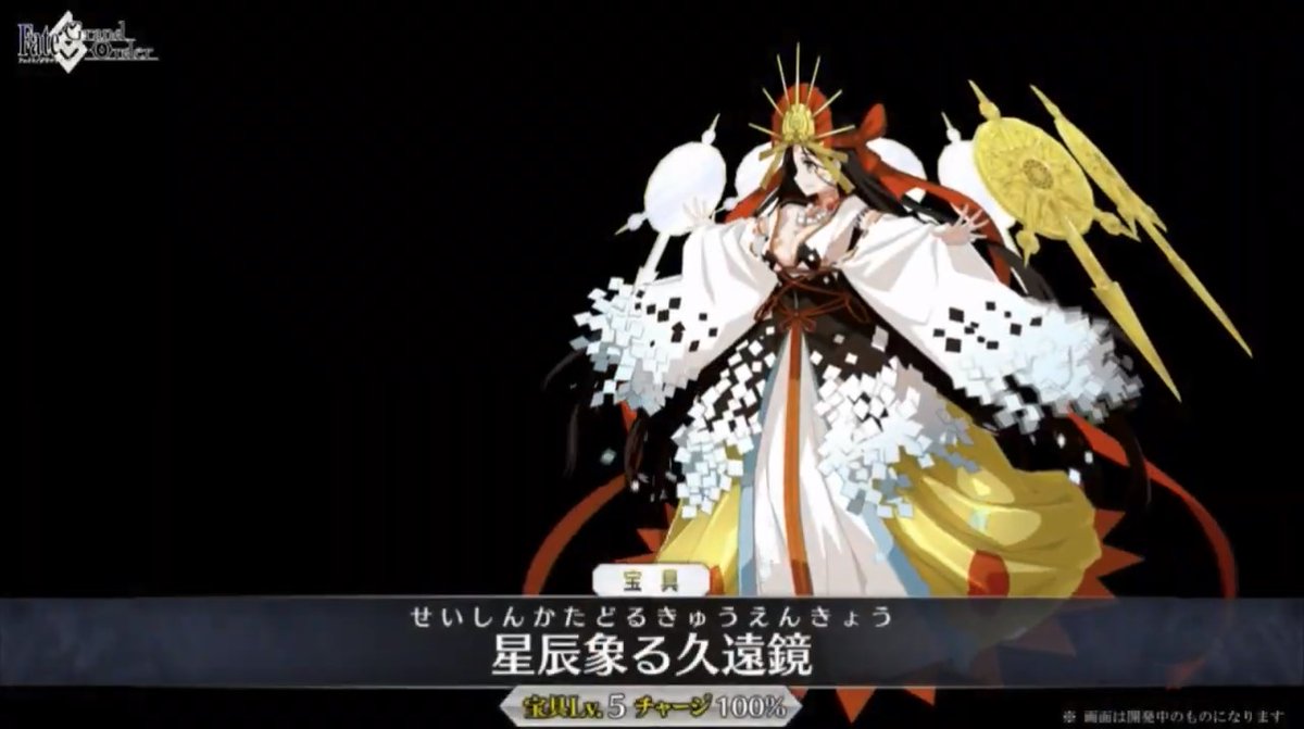 Fgoに卑弥呼 Cv 田村ゆかり が実装された事により一部プレイヤーに始まるぐだぐだbeatmaniaiidx Empress概念 Togetter