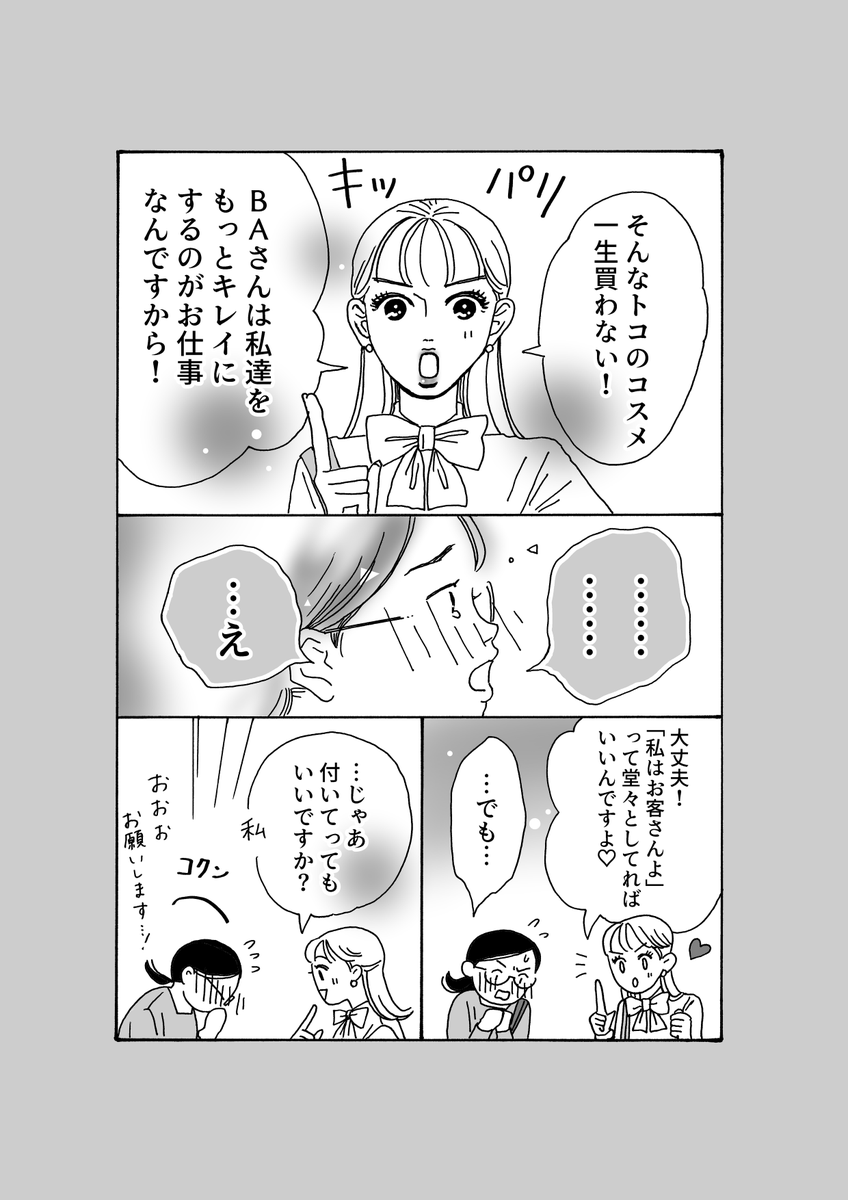 メーカー包装済】 メンタル強め美女白川さん