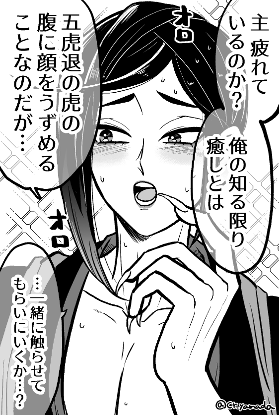 「なんでも良いから労わって。」と審神者に言われた静ちゃん 