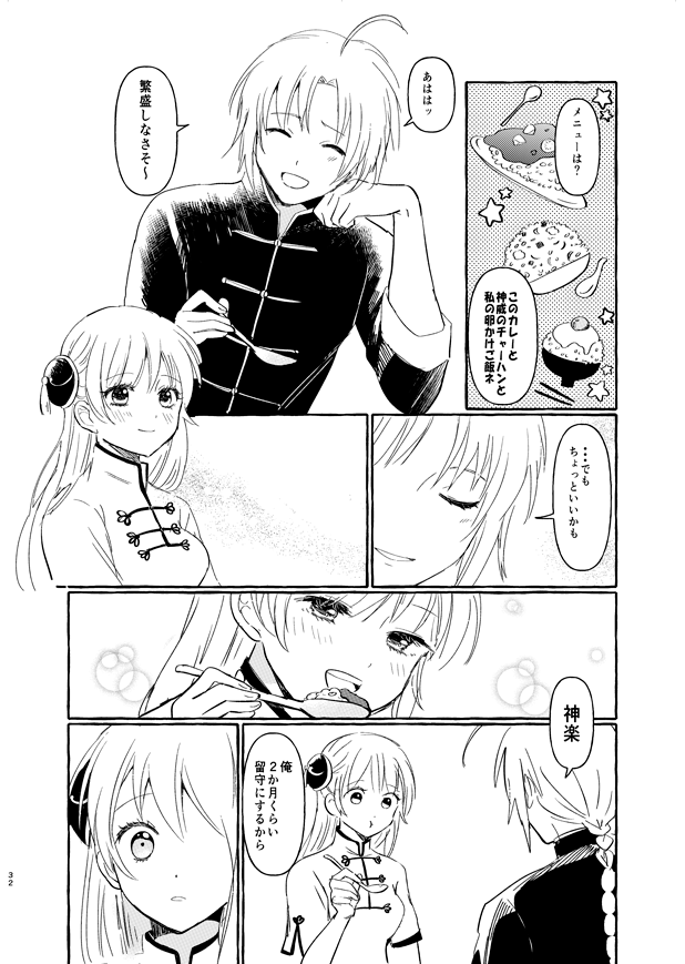 10/11スパーク新刊「おやすみステラ」
A5/52p/500円(イベント価格)
宇宙船で暮らしている趣味に走った兄神本です。
R18作品になりますので当日は年齢確認ご協力ください。
★注意★リンク先18禁要素あり
ピクシブ長めサンプル↓
https://t.co/tDCbkf7vWa
通販(とら様)↓
https://t.co/N9OZEEkSZw 