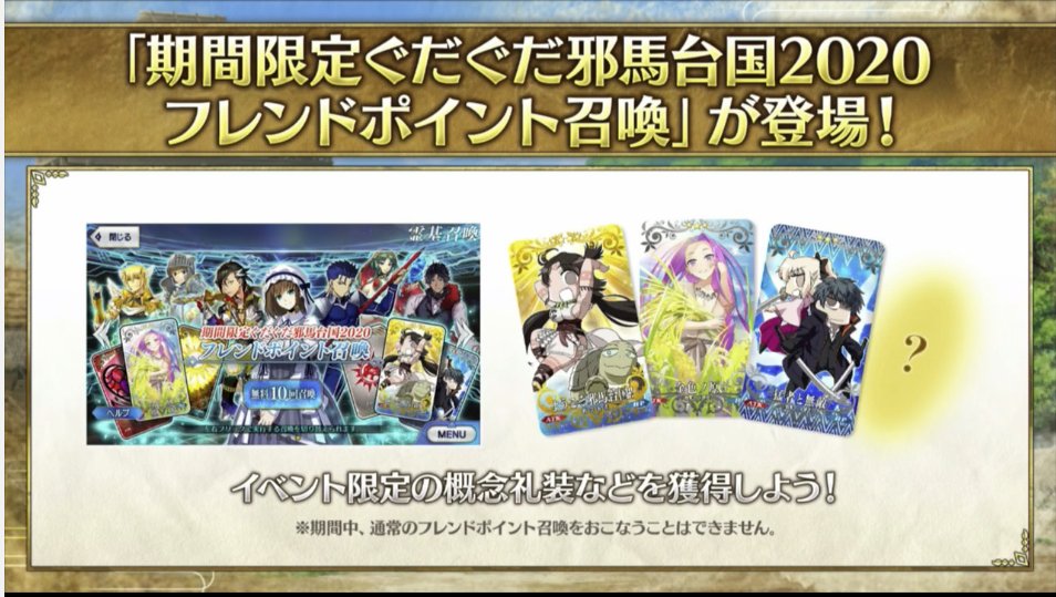 Fgo攻略班 Appmedia フレポに経験値礼装 信勝いる いるの いるよね T Co 7eu4wgujkl Fgo