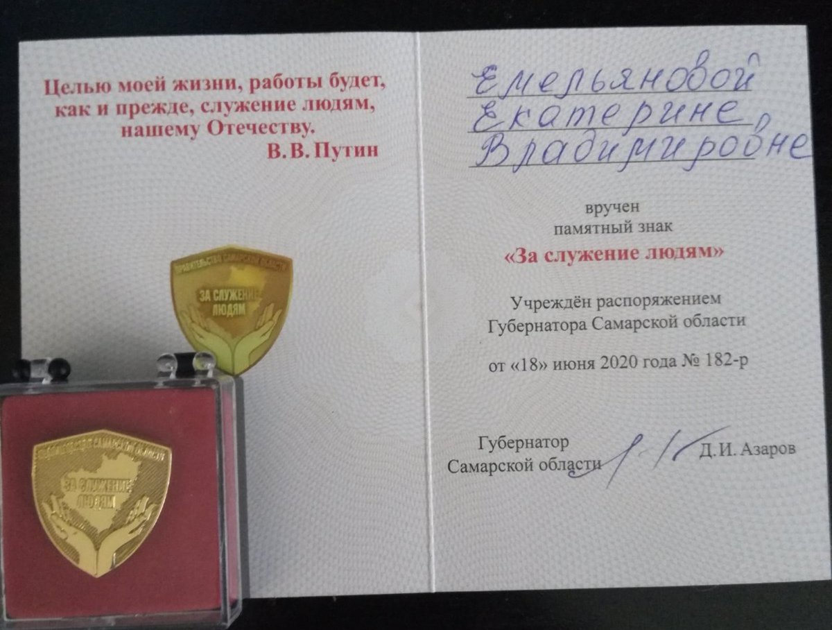 Сотрудники Дома детства являются достойным примером для коллег и воспитанников Клуба волонтёров «Территория добра». Четыре наставника подростков, которые оказали помощь многим людям в период пандемии, удостоены памятного знака «За служение людям».