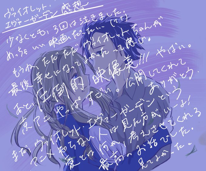 ヴァイオレットのtwitterイラスト検索結果 ヴァイオレットのtwitterイラスト検索結果
