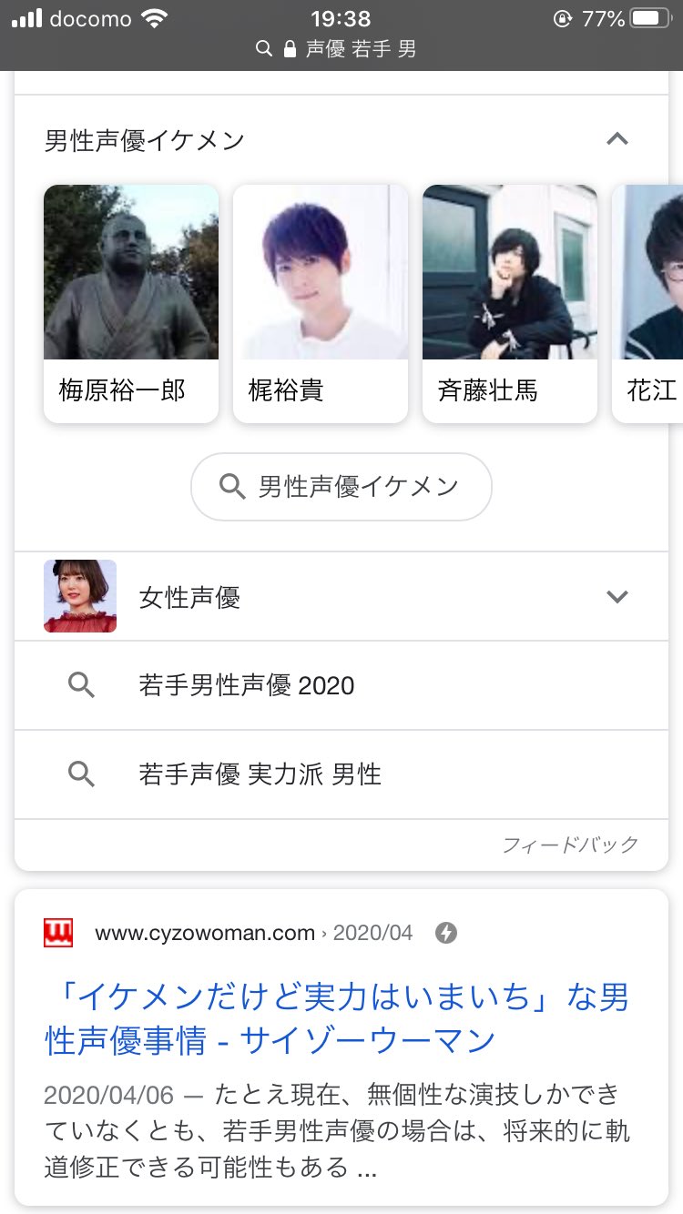 かものや 最近の若手声優分かんないな て検索したら梅原裕一郎の画像で笑ってしまった T Co Wakiwzunog Twitter