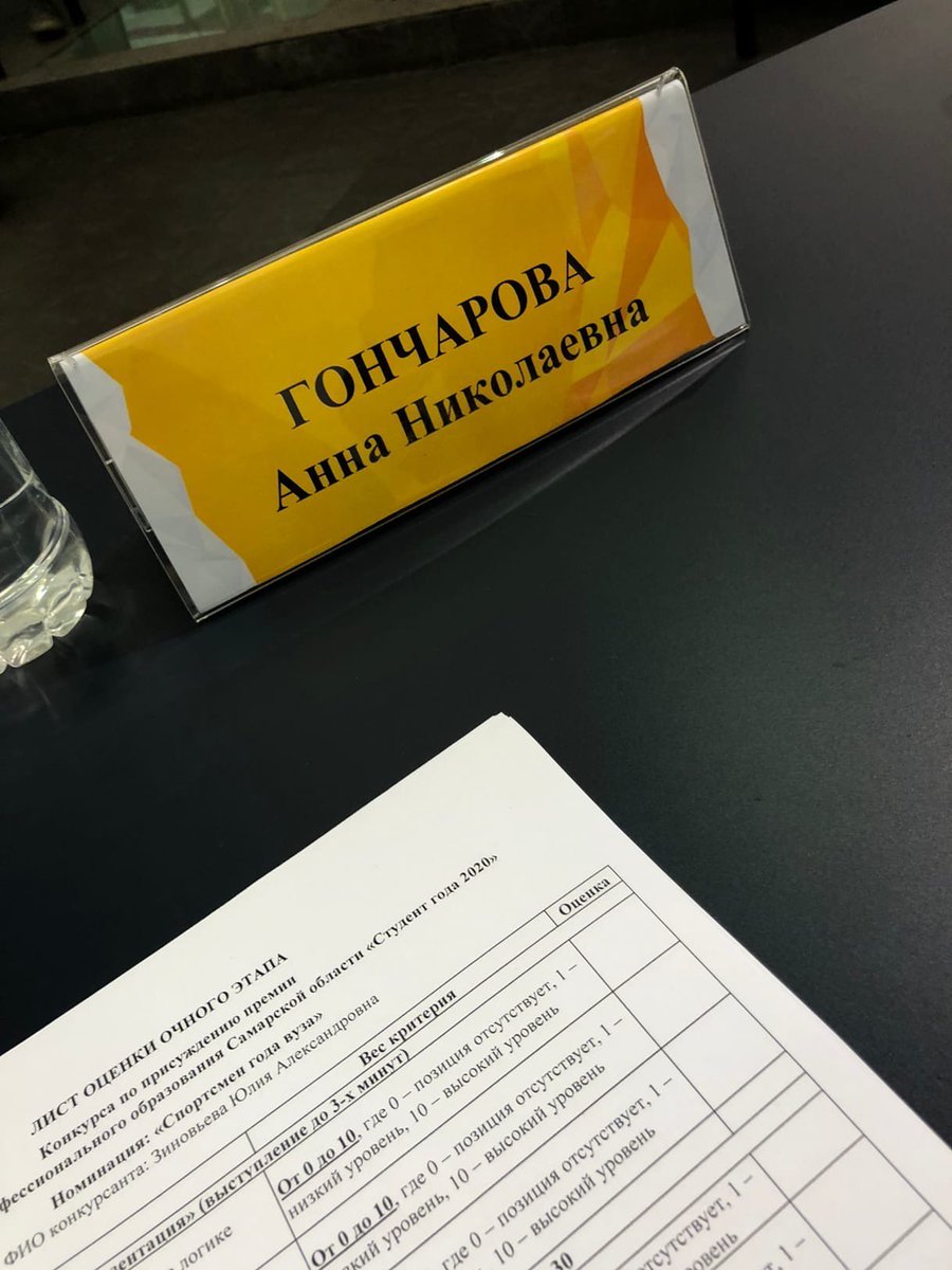 На этой неделе проходит очный этап конкурса «Студент года 2020». Членом жюри в номинации «Спортсмен года ВУЗа» и «Спортсмен года ССУЗа» была молодежный министр спорта Анна Гончарова @Goncharova63. 

#молправ63 
#молодежь63 
#МСО63 #МолодежьСамарскойОбласти