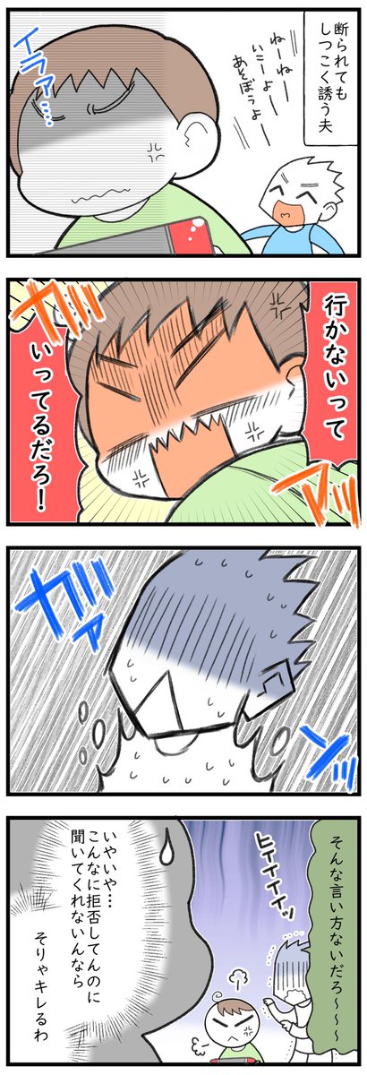 息子の親離れ、夫の子離れ #育児漫画 