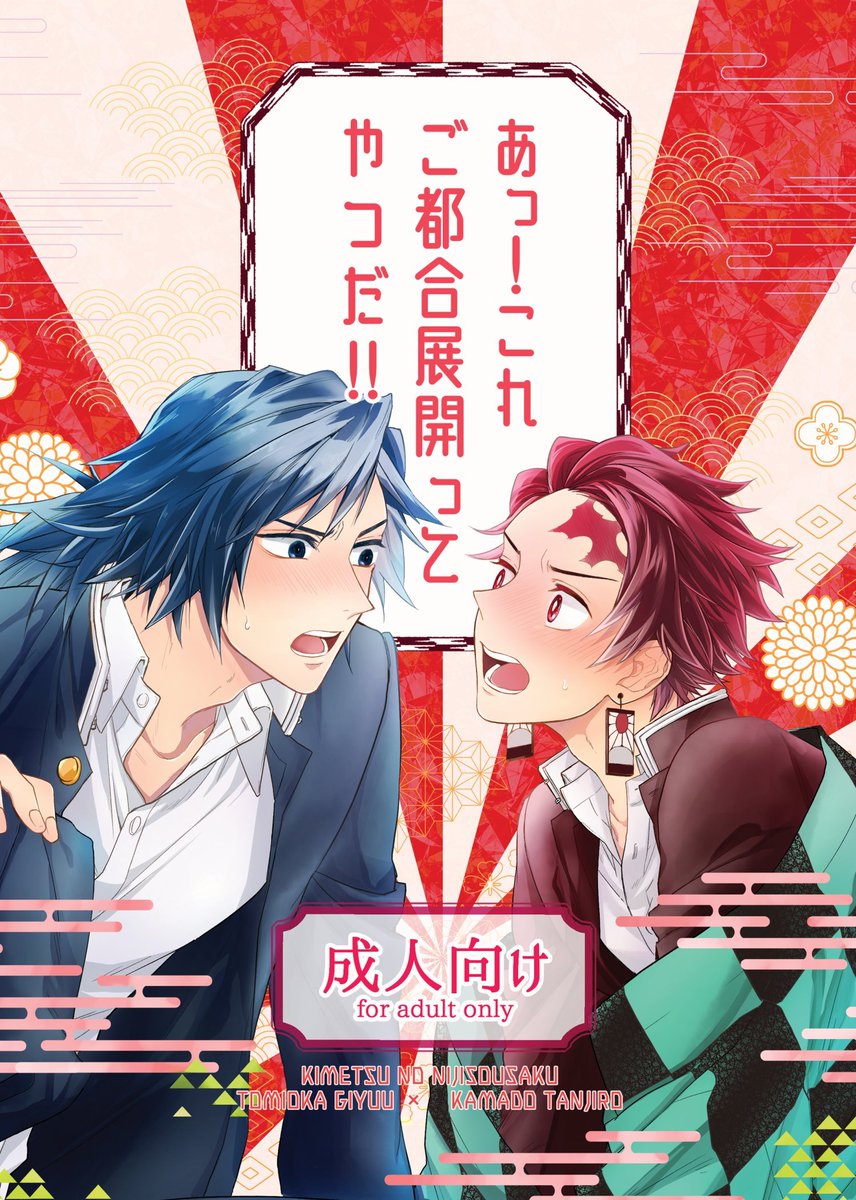 10/11スパーク
既刊は2冊ともちょっとずつ搬入します
ご都合〜のほうが僅少です
女体化3P本のサンプルを無配で置いてますので、よかったら持ってってください☺️ 
