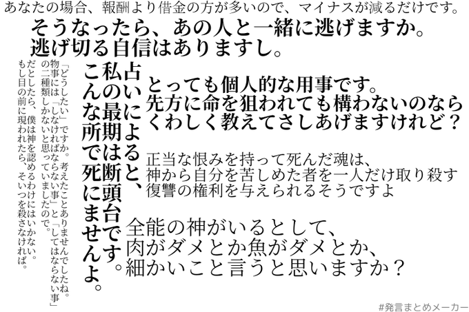 発言まとめメーカーのtwitterイラスト検索結果
