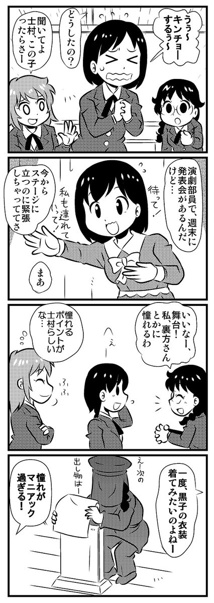 地味〜に生きたい現代魔女の漫画④
#4コマ漫画 #4コマ 