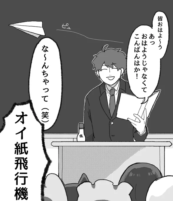 ゴーストティーチャー・オ 