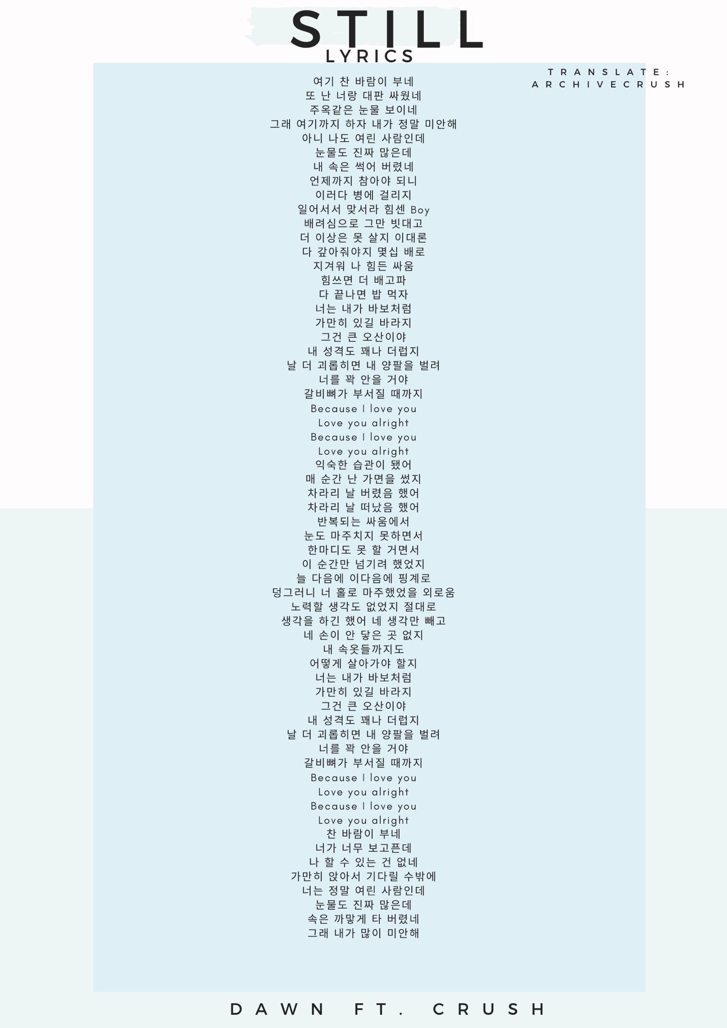 Archive Crush Engsub Lyrics Dawn Ft Crush Still Translation May Contain Inaccuracies Crush 크러쉬 던 Dawn T Co Sg1ccgqy5v Twitter