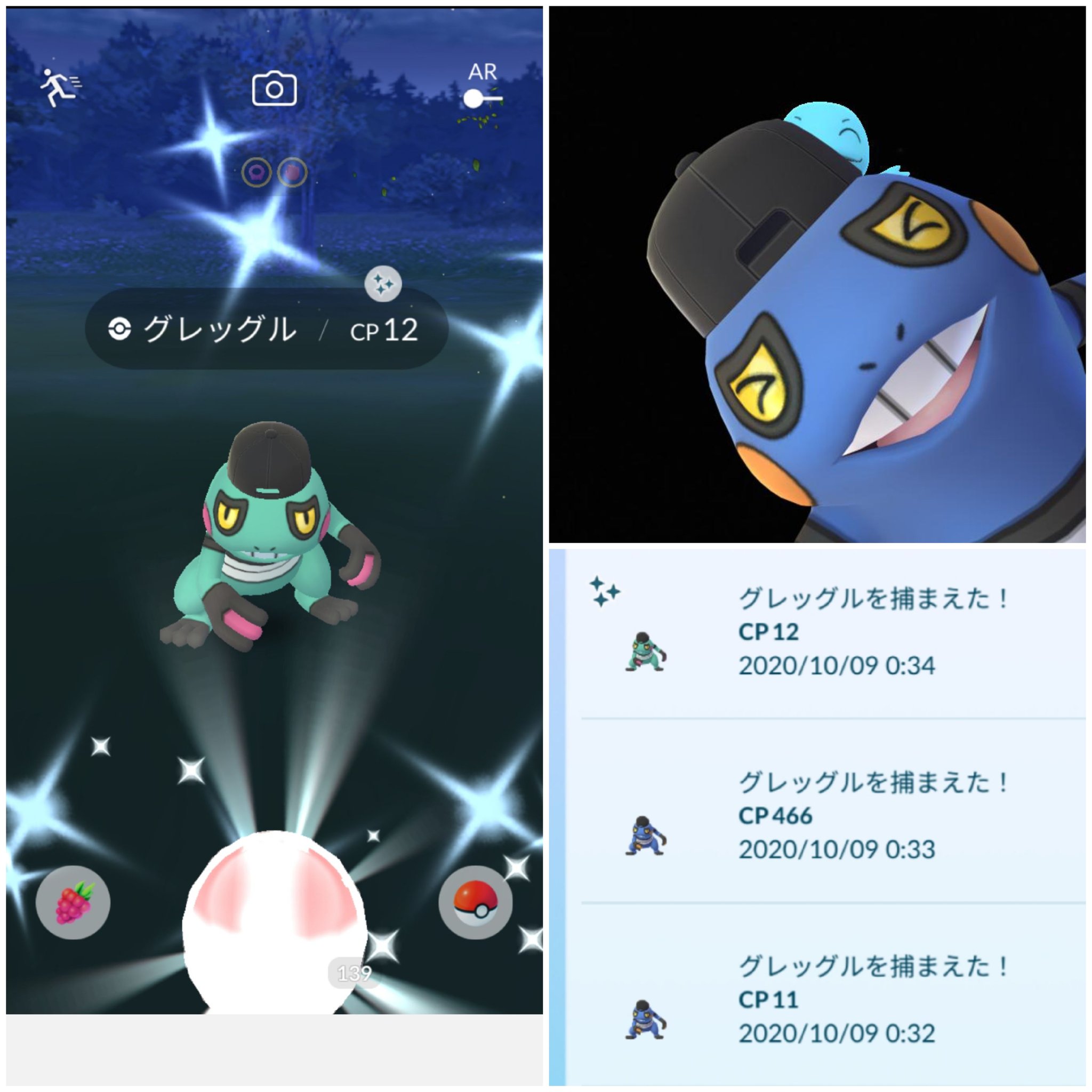 Uzivatel Amazinghisa Na Twitteru 今日のポケモンgo活動 グレッグルスナップ最後に光った ファイヤー復興レイド最終日 銀パイルで無事捕獲 色違いは結局来ませんでした ヽ W ポケモンgo グレッグル 色違い ファイヤー T Co P4vuj8zhzb