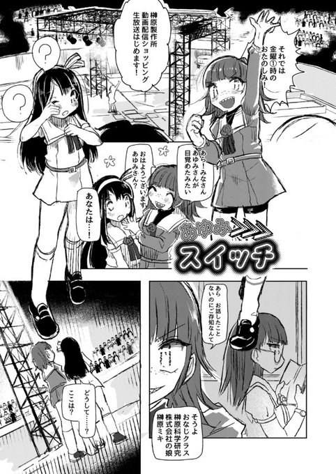 明日10/10(土) りょなけっと vs ABnormal Comic Day!のサンプルです り-15でお待ちしております 