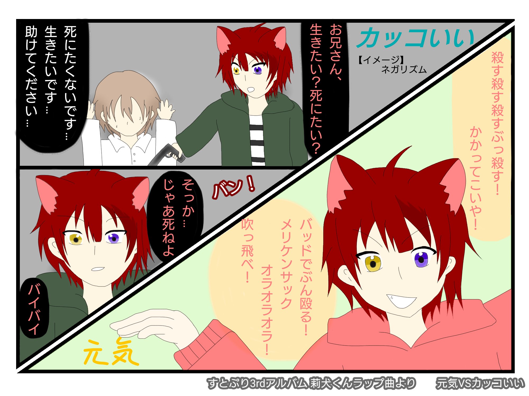 Twitter 上的 さえ すとぷりの3rdアルバムの莉犬くんラップ曲で 莉犬くんが元気系とカッコいい系を両方録ってくれたそう どっちも聴きたい欲はあるけど どっちになっても楽しみすぎる Gt Lt 楽しみすぎてツイキャスで話してたのをイラストにしてしまった すと