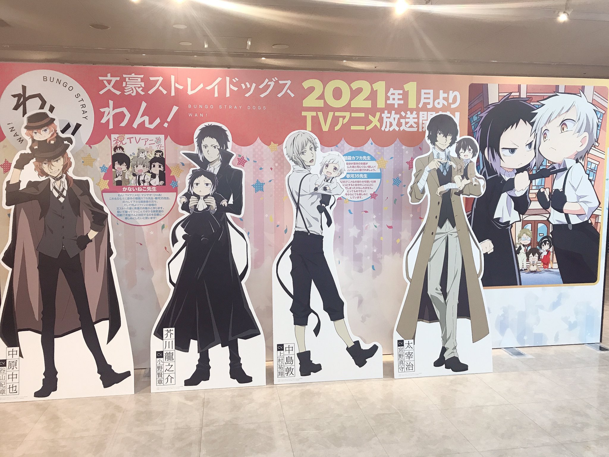 熱い販売 アニメ「文豪ストレイドッグス」公式 على X:  その他