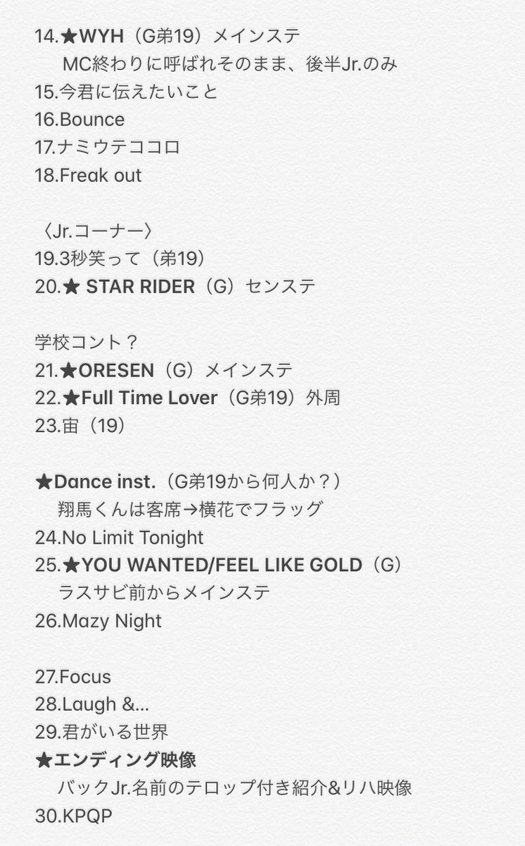 _79ninja_2's tweet photo. 【10/9 キンプリ L&amp; 配信】
セトリとG忍者等立ち位置ざっくり（★＝出演曲）取り急ぎで衣装等ほぼ自分用メモですが供養🙏🏻 https://t.co/qdClpNq0Wl