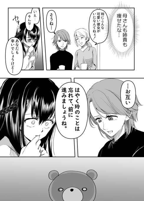 重いけれど根はいい子 もうメンヘラでもいいや 亡くなった彼氏の家族にタンカを切るヤンデレ彼女のマンガがコワかっこよかった オタ女