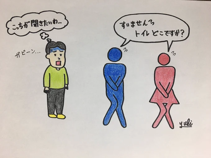 【こっちが聞きたいわ、、】〜毎日更新222日目〜達成まで残り143ネタ#今日の積み上げ #大喜利 #絵#お笑い #まんが #イラスト #沖縄#絵描き #漫画 #アニメ #毎日更新 