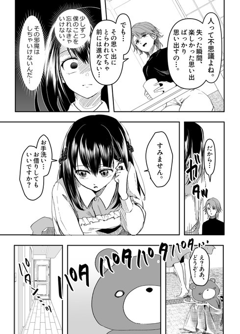重いけれど根はいい子 もうメンヘラでもいいや 亡くなった彼氏の家族にタンカを切るヤンデレ彼女のマンガがコワかっこよかった オタ女