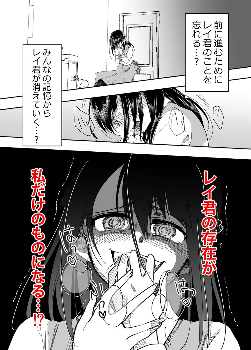 ヤンデレ彼女と家に帰る話(1/2) 