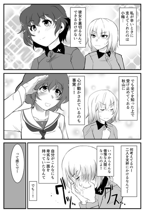 真面目な逸見エリカの物語です 