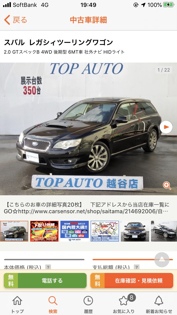 ゆーの 4 レガシィツーリングワゴン Bp5 もし次もレガシィ乗るとしたらbp一択 荷物乗るし 車中泊できるし パワーあるし 乗るなら6mtがいいから後期スペbかな T Co Y8ycwhzqio Twitter