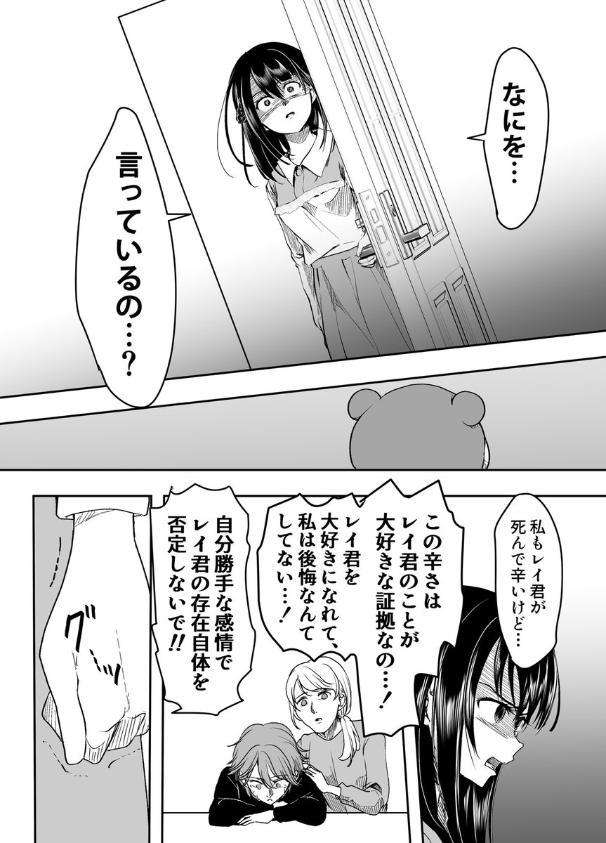 ヤンデレ彼女と家に帰る話(2/2) 