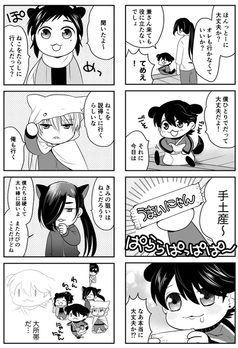 いぬひろくんとかねさんとうるせえほっとけ4 