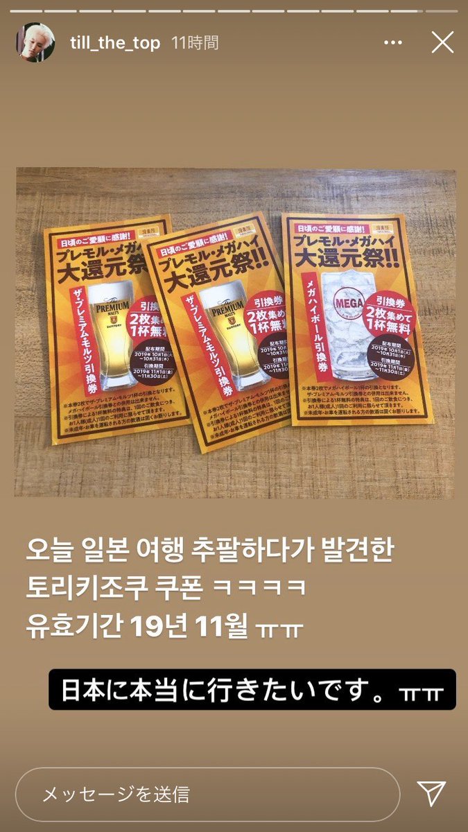 まに子 ティルザトップ これ今日見つけた鳥貴族のクーポンㅋㅋㅋ有効期限19年11月ㅠㅠ日本に本当に行きたいです ㅠㅠ まに子 ティルザトップ これ今日見つけた鳥貴族のクーポンㅋㅋㅋ有効期限19年11月ㅠㅠ日本に本当に行きたいです ㅠㅠ