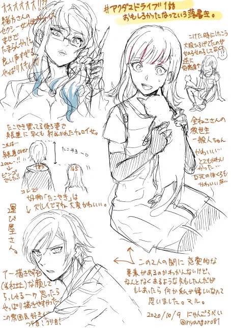 アクダマドライブ面白かったなっていう落書き
これから楽しみネ? 