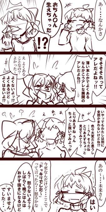 色々とヒドすぎてボツったひびみく。 