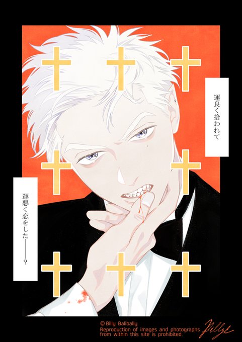 ビリー バリバリー Fangs Onikushock さんのマンガ一覧 リツイート順 ツイコミ 仮 ビリー バリバリー Fangs Onikushock さんのマンガ一覧 リツイート順 ツイコミ 仮