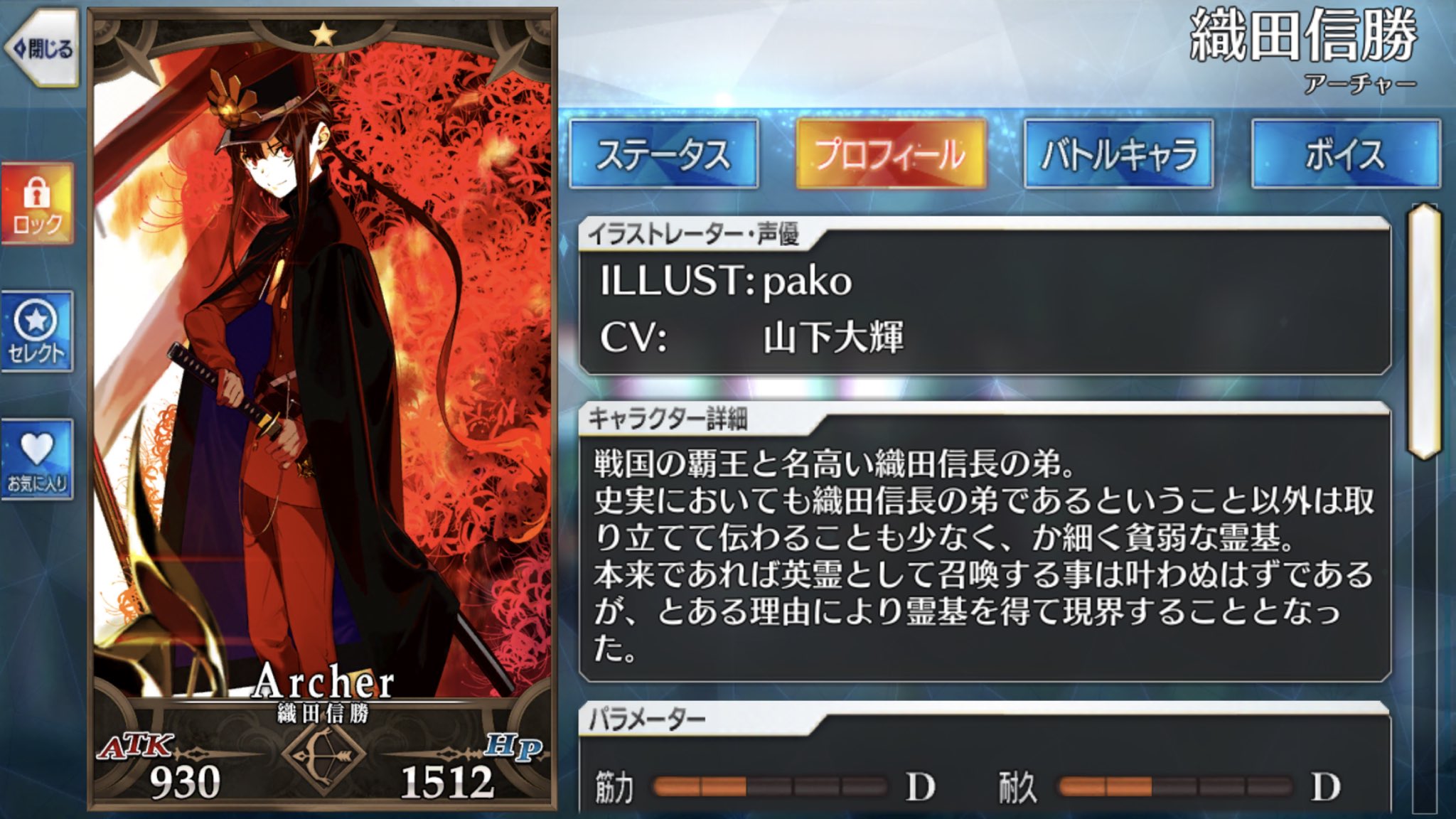 鳥 Fgo Fgo0tm Twitter