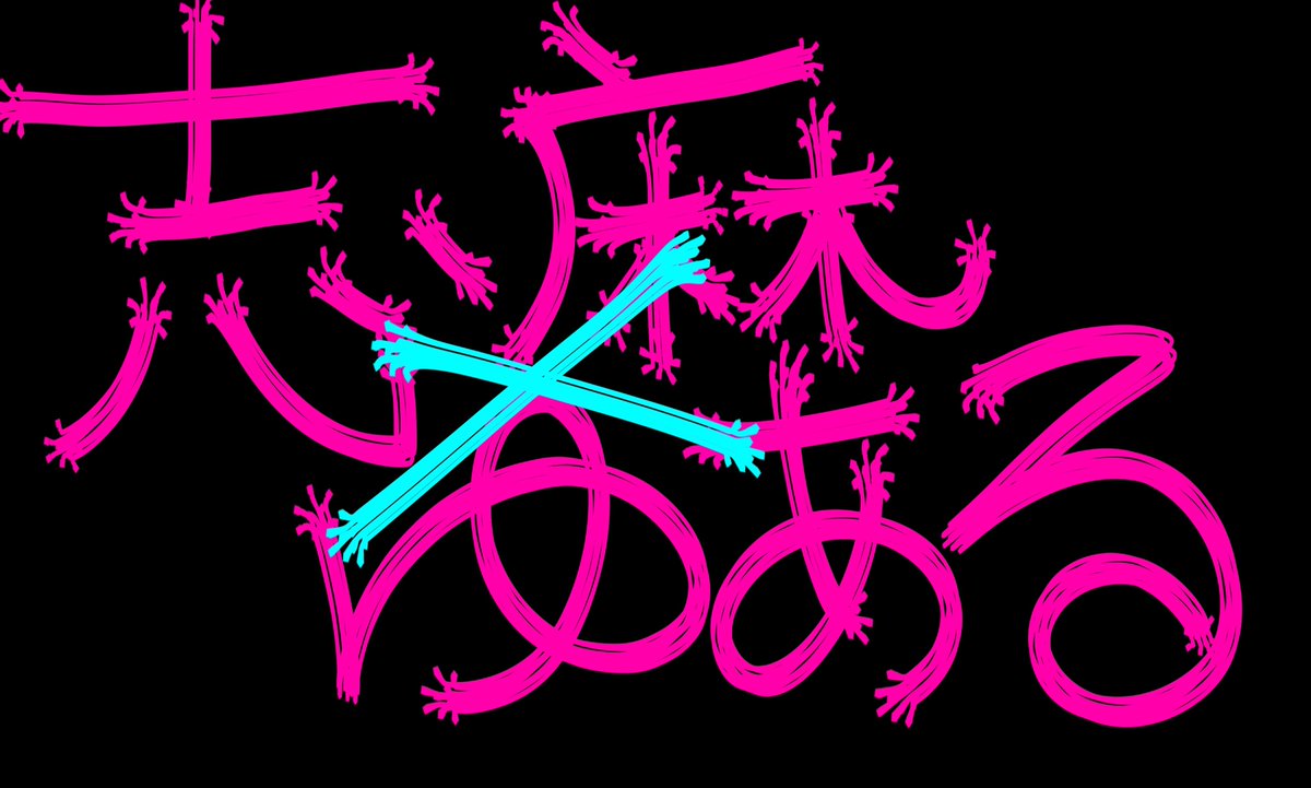 ゆある Yu Nk3 Twitter