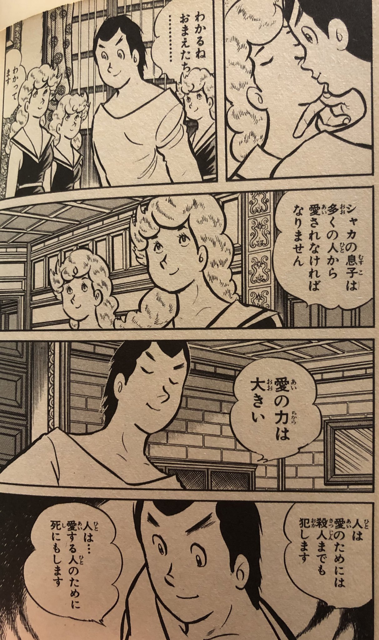津尾 尋華 ジャンプ打ち切り漫画紹介155シャカの息子 全2巻 ジョージ秋山 1981年 シャカの息子 と名乗るカリスマ性と財力を持つ謎の男が村にやってきて 策謀を巡らし村の人々を魅了していくなか シャカの息子に恋人を奪われた止夫はその策謀を暴こうとする