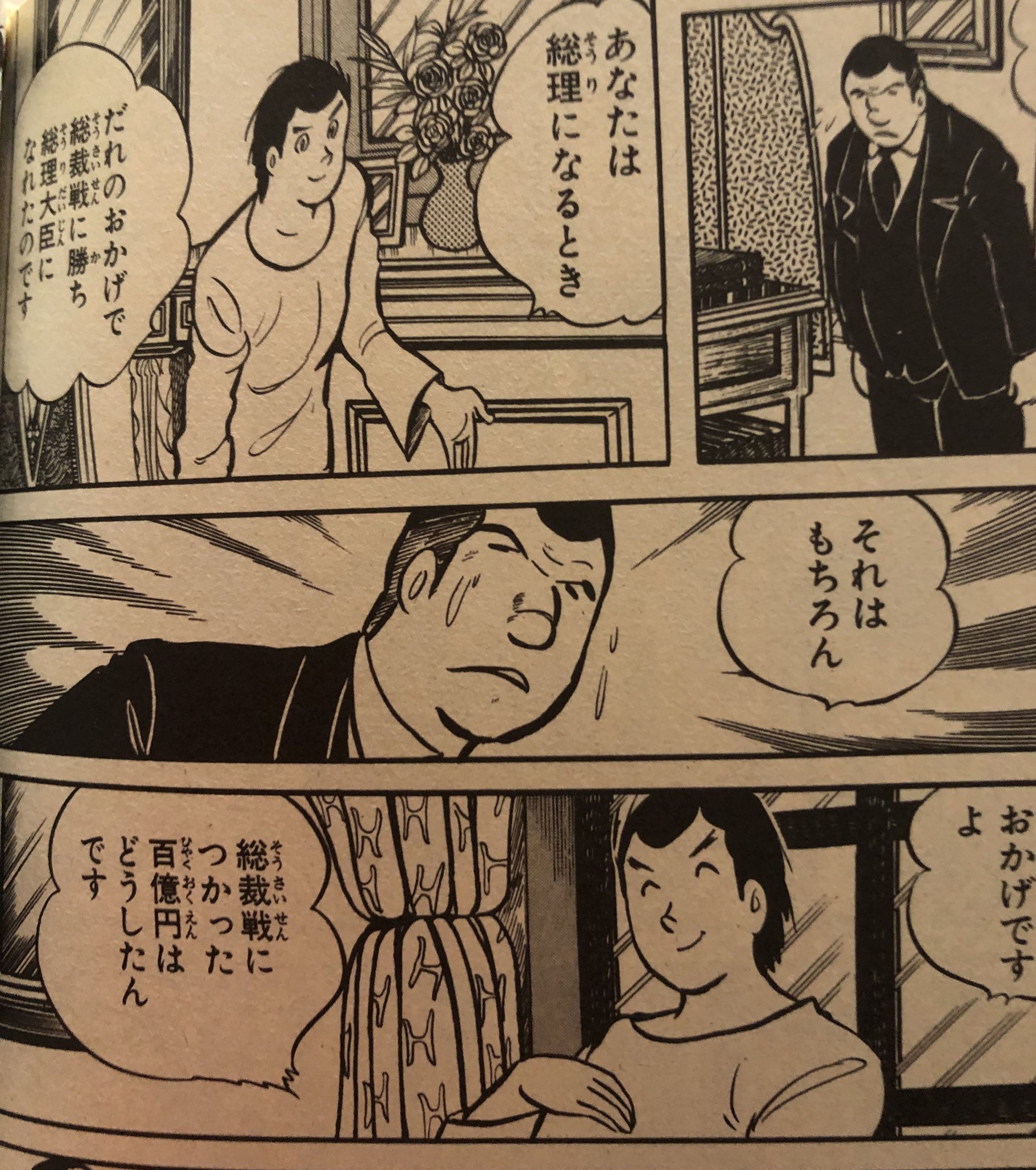 津尾 尋華 ジャンプ打ち切り漫画紹介155シャカの息子 全2巻 ジョージ秋山 1981年 シャカの息子 と名乗るカリスマ性と財力を持つ謎の男が村にやってきて 策謀を巡らし村の人々を魅了していくなか シャカの息子に恋人を奪われた止夫はその策謀を暴こうとする