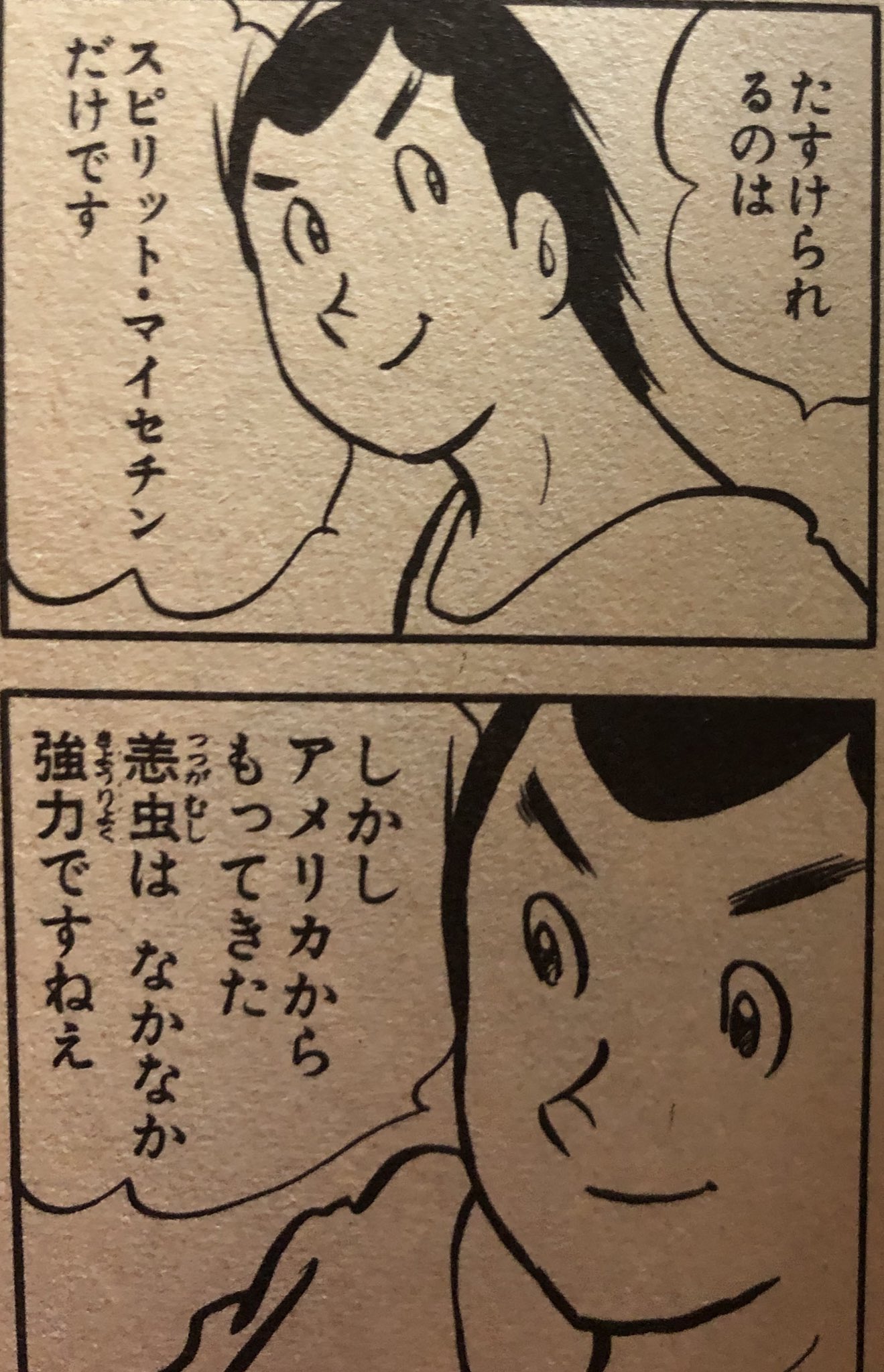 津尾 尋華 ジャンプ打ち切り漫画紹介155シャカの息子 全2巻 ジョージ秋山 1981年 シャカの息子 と名乗るカリスマ性と財力を持つ謎の男が村にやってきて 策謀を巡らし村の人々を魅了していくなか シャカの息子に恋人を奪われた止夫はその策謀を暴こうとする
