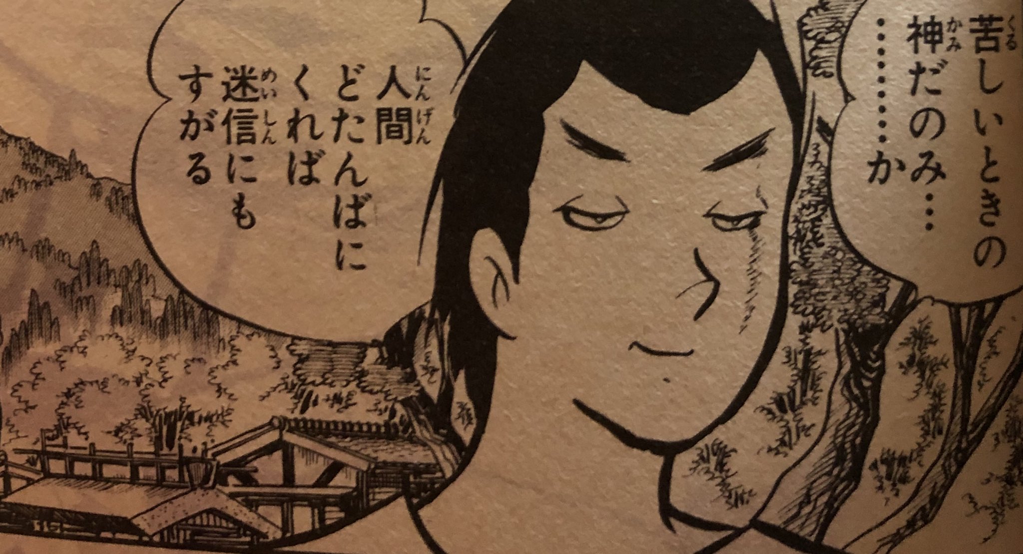 津尾 尋華 ジャンプ打ち切り漫画紹介155シャカの息子 全2巻 ジョージ秋山 1981年 シャカの息子 と名乗るカリスマ性と財力を持つ謎の男が村にやってきて 策謀を巡らし村の人々を魅了していくなか シャカの息子に恋人を奪われた止夫はその策謀を暴こうとする