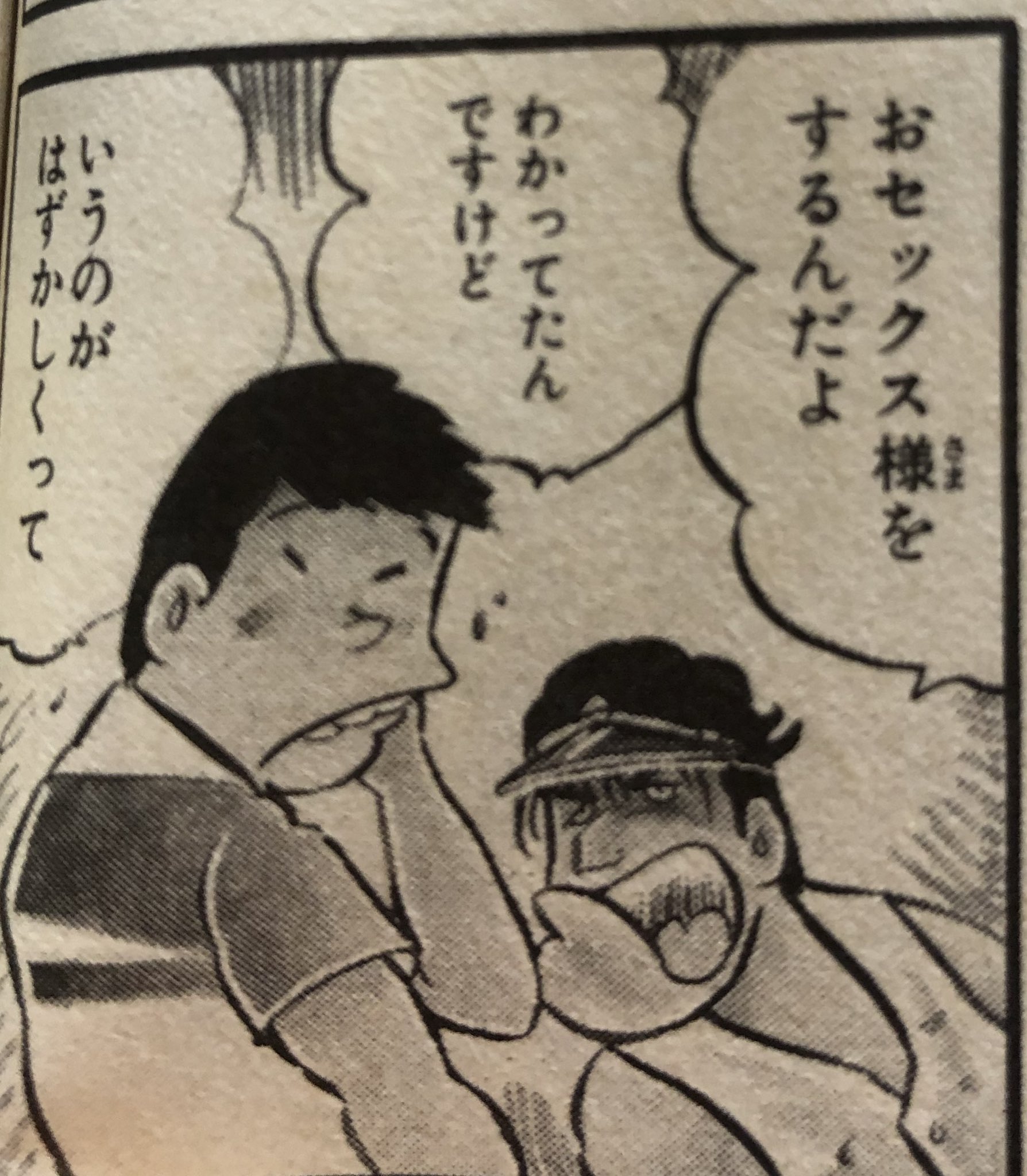 津尾 尋華 ジャンプ打ち切り漫画紹介155シャカの息子 全2巻 ジョージ秋山 1981年 シャカの息子 と名乗るカリスマ性と財力を持つ謎の男が村にやってきて 策謀を巡らし村の人々を魅了していくなか シャカの息子に恋人を奪われた止夫はその策謀を暴こうとする