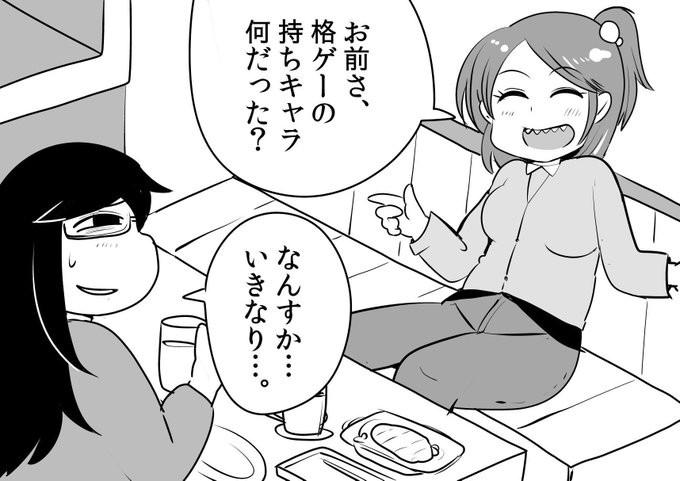 #格ゲーで使ってるキャラで性格がわかる

前描いたやつ、デブキャラばっか使うオフパコちゃん 