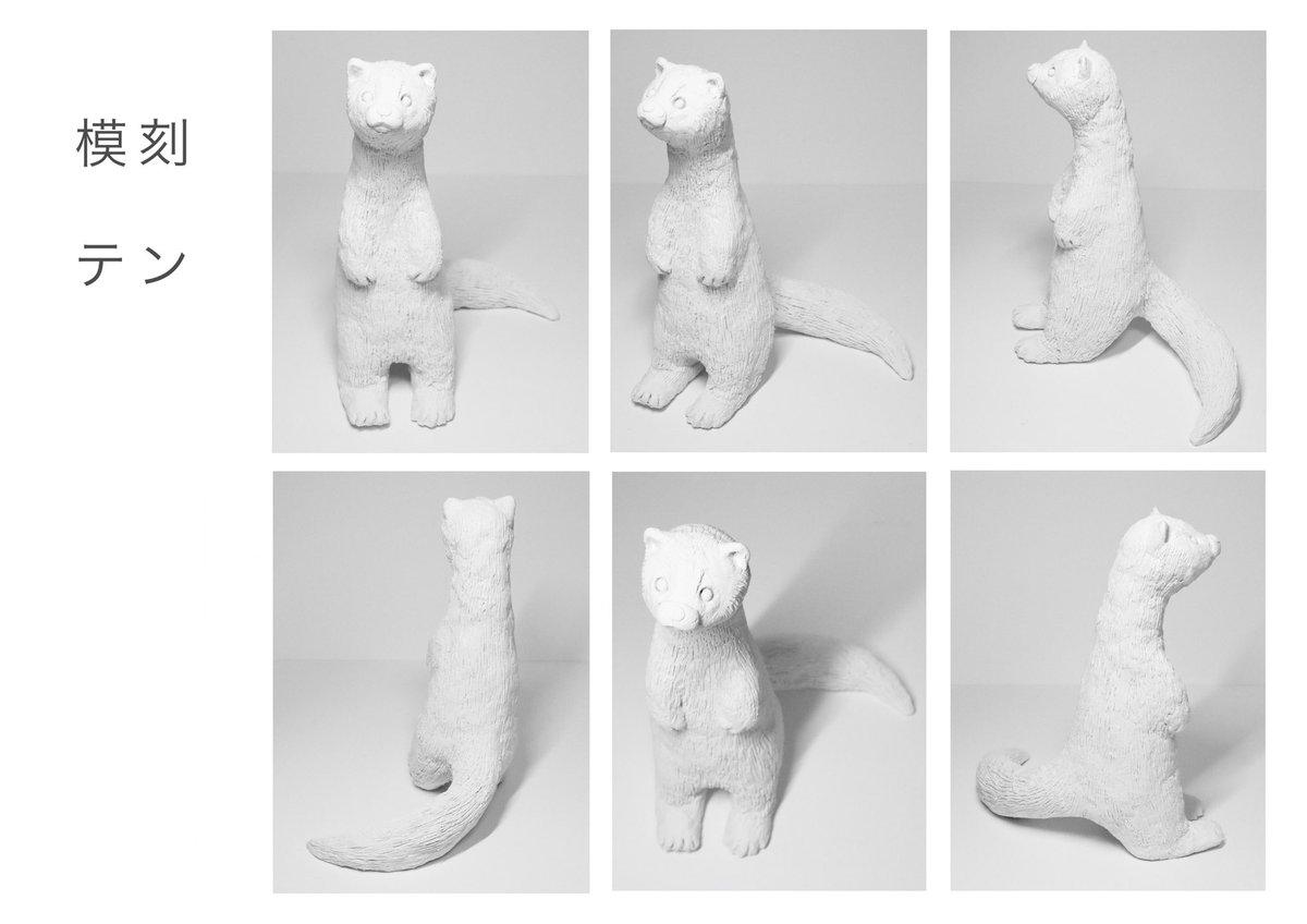 課題で 赤テン というキャラクターを作りました こたの漫画